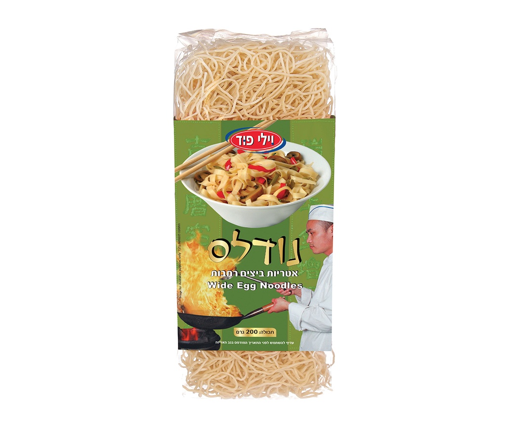 אטריות ביצים רחבות - 200 ג'
