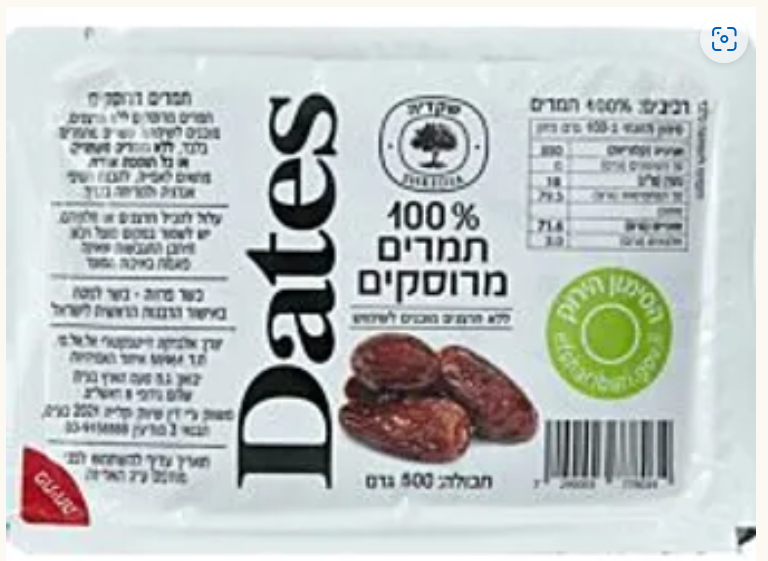 100% תמרים מרוסקים (500 ג')