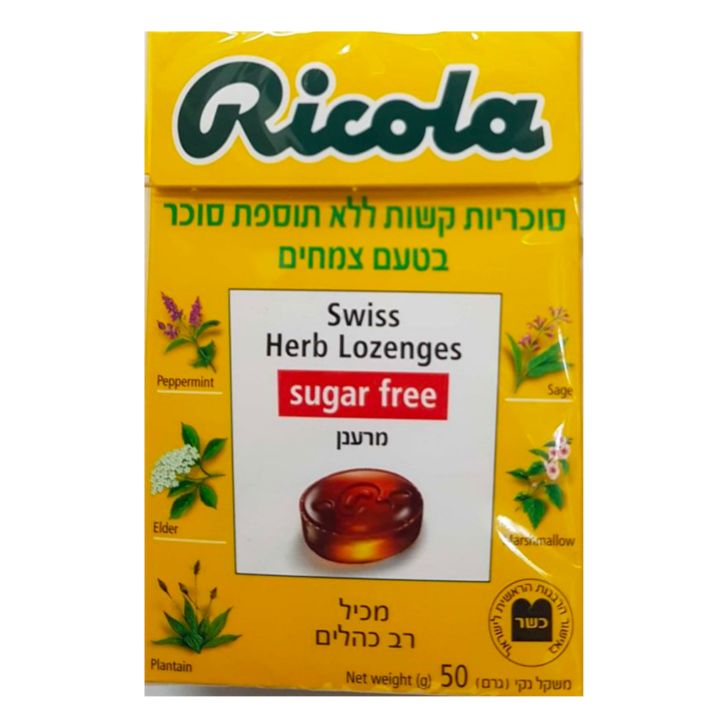 20 יח' - סוכריות ריקולה - בקופסה ללא סוכר (צמחים) (צהוב כהה)