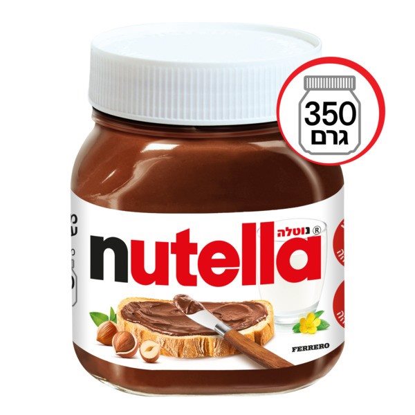 ממרח שוקולד נוטלה - (350 גרם) Nutella
