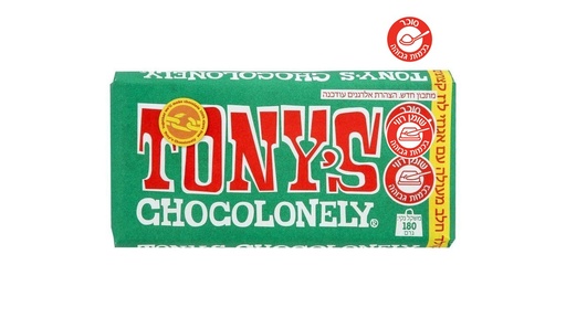 שוקולד טוניס - אגוזי לוז Tony's (ירוק כהה) (180 גרם)