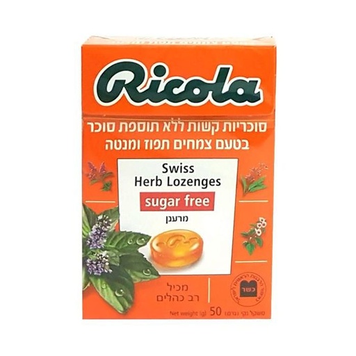 20 יח' - סוכריות ריקולה - בקופסה ללא סוכר (תפוז ומנטה) (כתום)