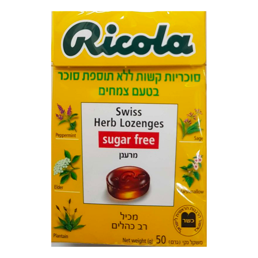 20 יח' - סוכריות ריקולה - בקופסה ללא סוכר (צמחים) (צהוב כהה)