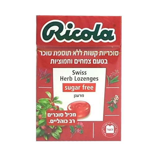 20 יח' - סוכריות ריקולה - בקופסה ללא סוכר (חמוציות) (אדום)
