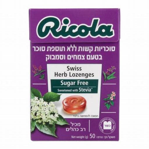 20 יח' - סוכריות ריקולה - בקופסה ללא סוכר (סמבוק) (סגול)
