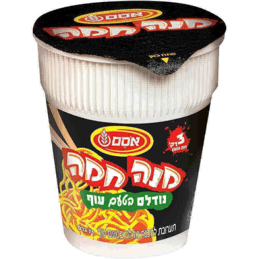 6 יח' - מנה חמה אסם - במגוון טעמים