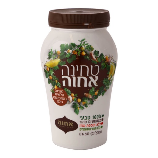 טחינה גולמית - אחוה (מלאה) (500 ג')
