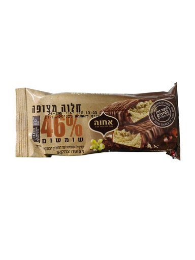 20 יח' - חלוה אחווה - מצופה צמקאו (80 ג' כ"א)