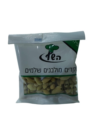 שקד מולבן שלם בשקית - 100 גרם