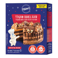 פילסברי - תערובת להכנת עוגה בטעם - שוקולד (425 ג')
